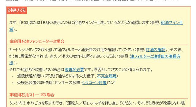 エラーE03