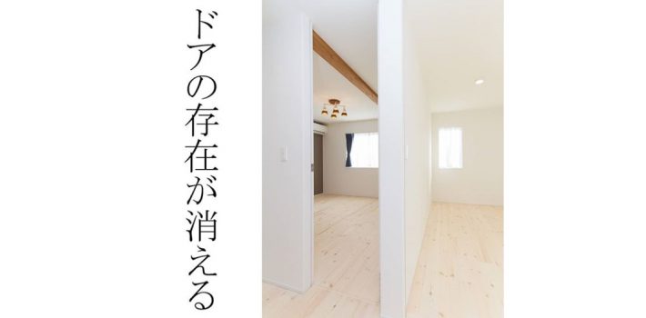 フルハイトドア
