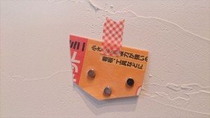 塗り壁にテープ