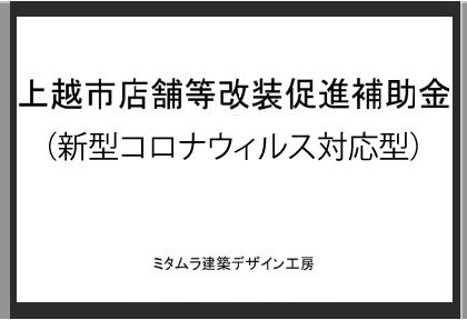 新型コロナウィルス対応型