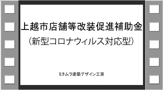 新型コロナウィルス対応型